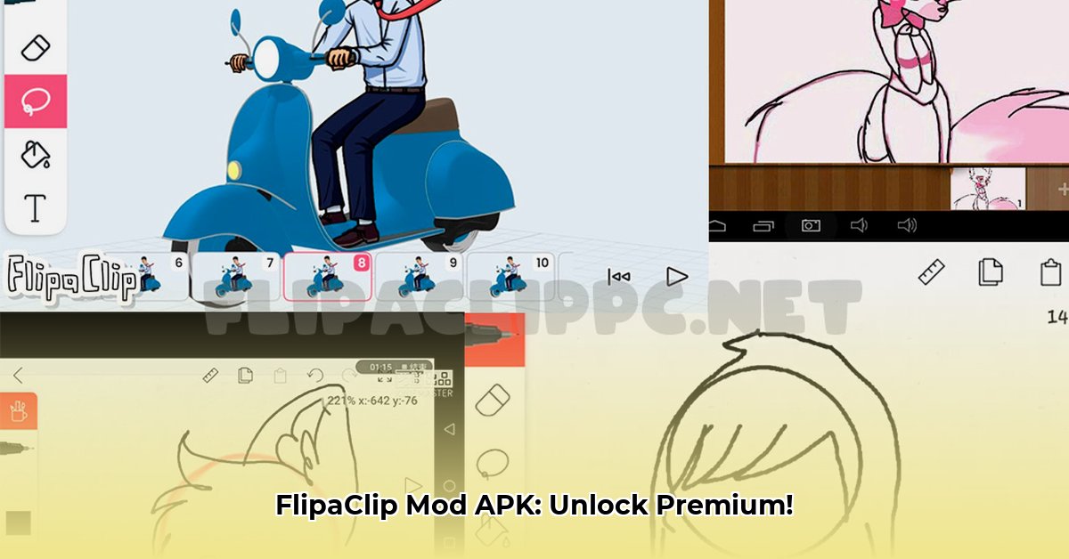 flipaclip-mod-apk